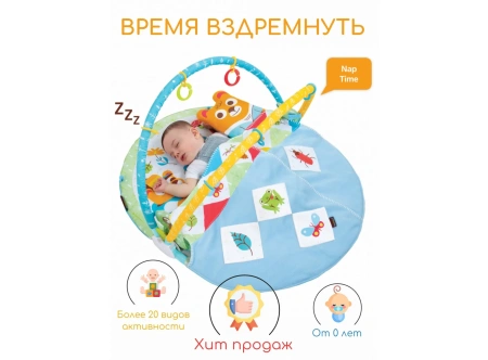 Yookidoo Коврик развивающий 2-в-1 Играй и отдыхай