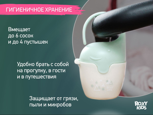 Roxy Kids Контейнер для соски-пустышки Слоник 