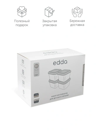 Edda Набор силиконовых контейнеров для детского питания 4 шт. Мультиколор 180 мл.