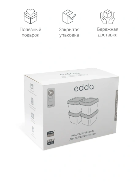 Edda Набор силиконовых контейнеров для детского питания 4 шт. Мультиколор 180 мл.