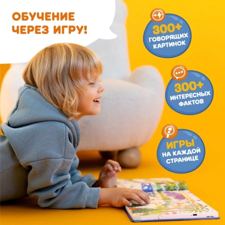 Alilo Интерактивная книга Abumba Fingerbook® - Какие бывают животные