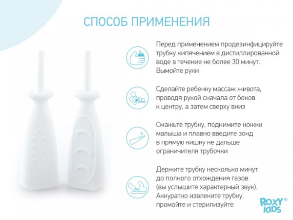 Roxy Kids Трубка газоотводная 