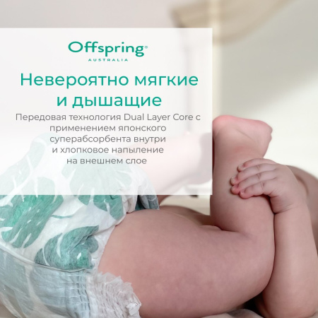 Offspring подгузники, L 9-13 кг. 36 шт.