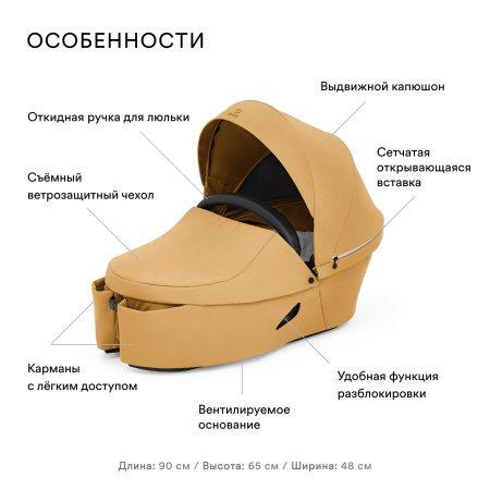 Stokke Люлька для коляски Xplory X (Stokke Люлька для коляски Xplory X -  Golden Yellow)