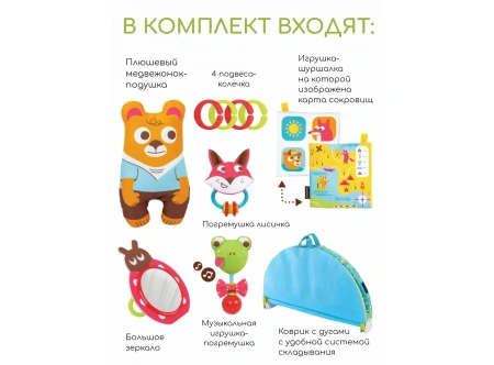 Yookidoo Коврик развивающий 2-в-1 Играй и отдыхай