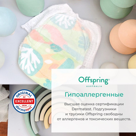 Offspring подгузники, L 9-13 кг. 36 шт.