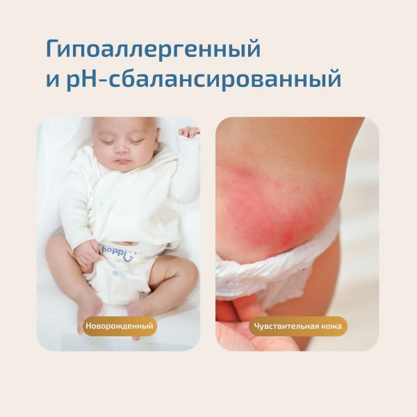 Hoppi Royaldream детские трусики (Trial Pack), 2шт.