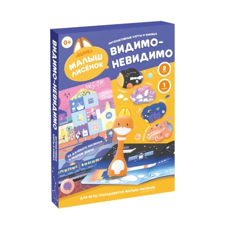 Alilo Набор Abumba для игры и обучения - Видимо-невидимо