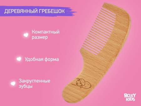 Roxy Kids Расческа-щеточка деревянная с мягкой щетиной и гребень
