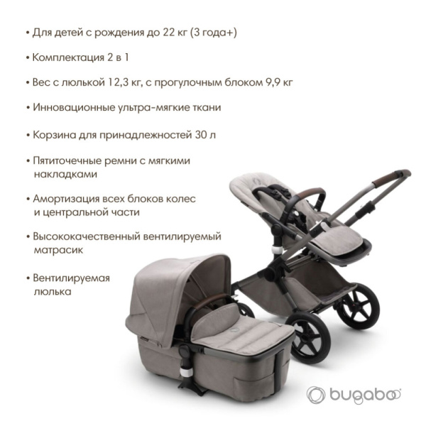 Bugaboo Коляска универсальная 2в1 Fox 3 Mineral complete (Bugaboo Коляска универсальная 2в1 Fox 3 Mineral complete -  GRAPHITE/LIGHT GREY)