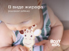 Roxy Kids Термометр для воды Giraffe