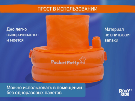 Roxy Kids Дорожный горшок надувной