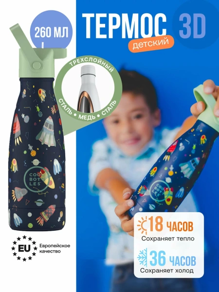 Space Rockets