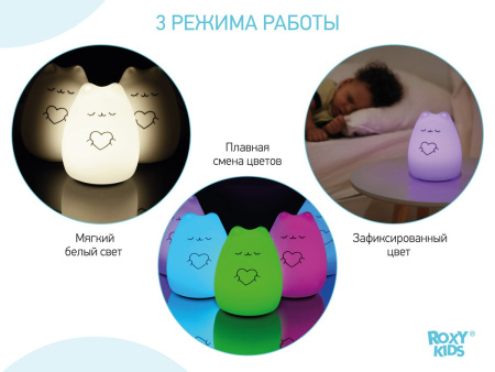 Roxy Kids Мягкий силиконовый ночник