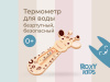 Roxy Kids Термометр для воды Giraffe