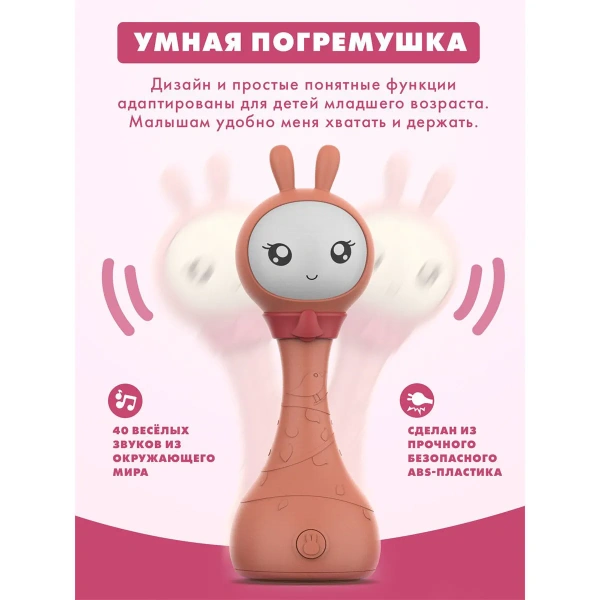 Alilo Музыкальная игрушка Умный Зайка R1+ Yoyo