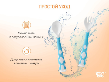 Roxy Kids Набор гибких столовых приборов в пенале