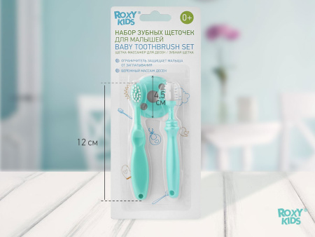 Roxy Kids Зубная щетка с ограничителем (2 шт)