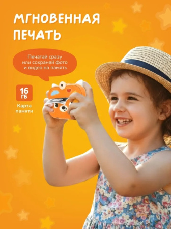 Abumba Фотоаппарат моментальной печати Лисёнок