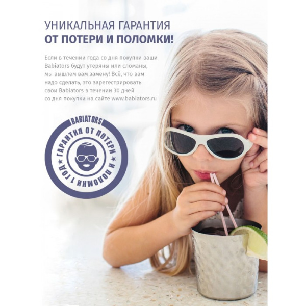 Babiators Очки Original Aviator Junior (0-2)
