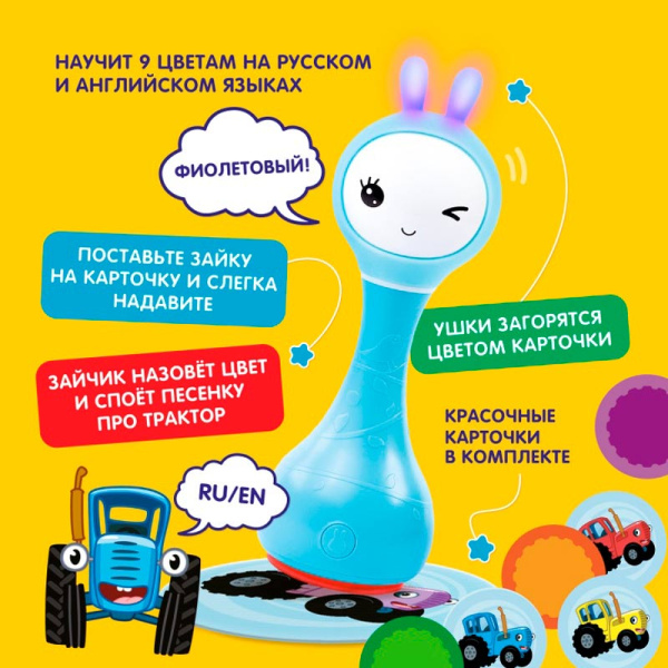Alilo Интерактивная музыкальная игрушка Синий трактор 