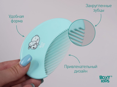 Roxy Kids Расческа и щетка с ворсом из овечьей шерсти