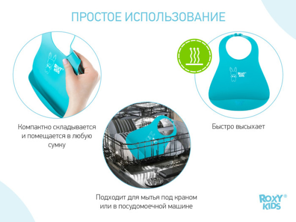 Roxy Kids Нагрудник для кормления мягкий с кармашком 
