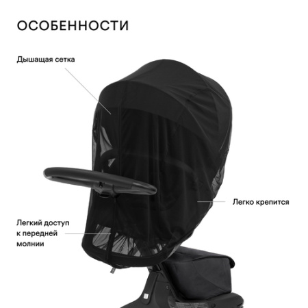 Stokke Москитная сетка для коляски Xplory