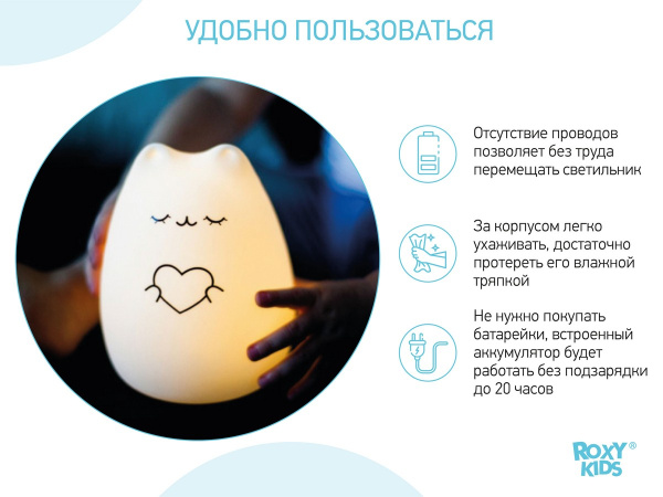 Roxy Kids Мягкий силиконовый ночник 