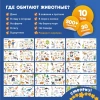 Alilo Интерактивная книга Abumba Fingerbook® - Какие бывают животные