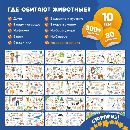 Alilo Интерактивная книга Abumba Fingerbook® - Какие бывают животные