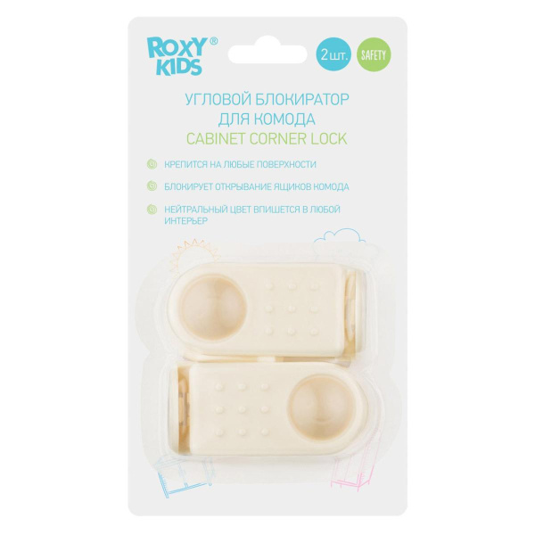 Roxy Kids Блокиратор универсальный угловой для мебели (2 шт)