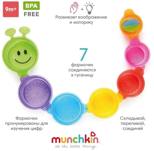 Munchkin Игрушка для ванны Пирамидка-Гусеница 9+