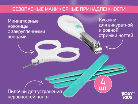 Roxy Kids Набор гигиенический в пенале