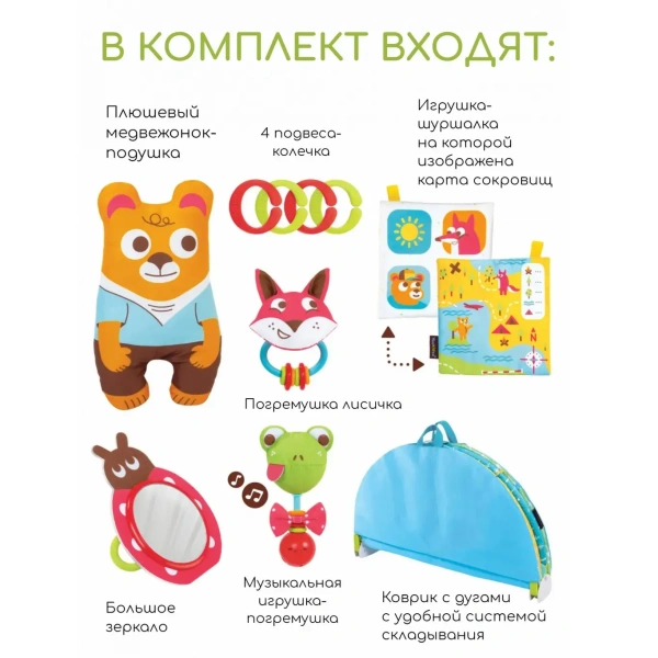 Yookidoo Коврик развивающий 2-в-1 Играй и отдыхай
