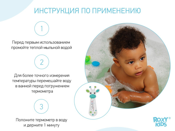 Roxy Kids Термометр для воды Коровка