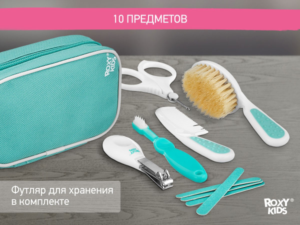 Roxy Kids Набор гигиенический в пенале 