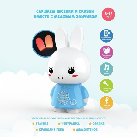 Alilo Медовый зайка G6+