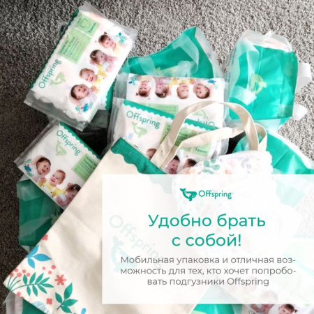 Offspring трусики-подгузники, Travel pack L 9-14 кг. 3 шт. 3 расцветки