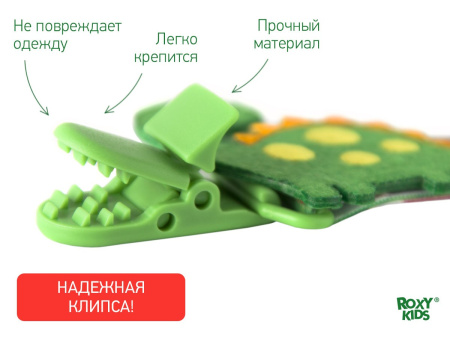 Roxy Kids Держатель для пустышек на ленте - Dino