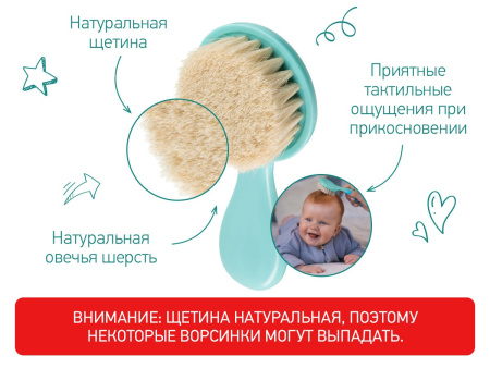 Roxy Kids Расческа и щетка с ворсом из овечьей шерсти