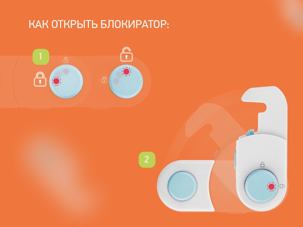 Roxy Kids Блокиратор универсальный, с переключателем (2 шт)