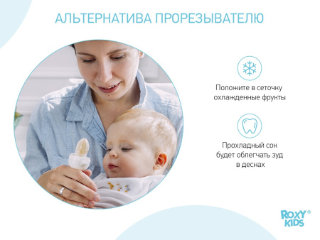 Roxy Kids Ниблер для прикорма Bunny Twist 6+