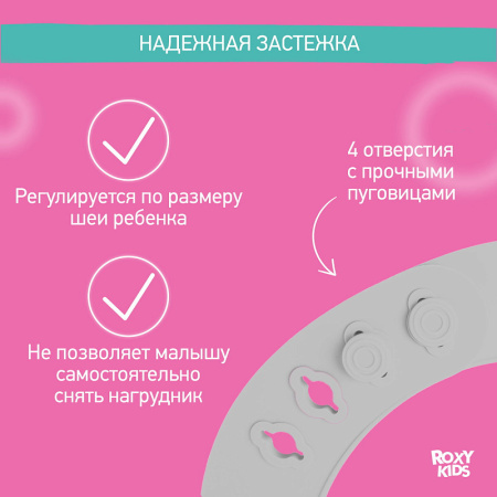 Roxy Kids Нагрудник Сладкие щёчки 