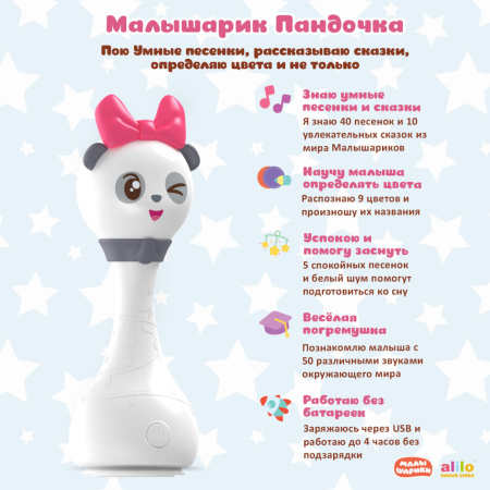 Alilo Mузыкальная игрушка Малышарики